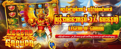 ဂလက်ဆီ 888 တွင် အနိုင်ရယူပါ